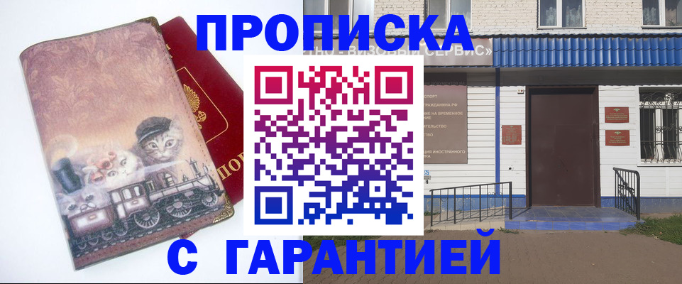 временная регистрация для школы в Гулькевичах